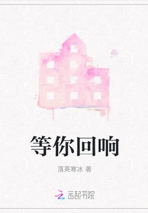 Waiting for Your Response