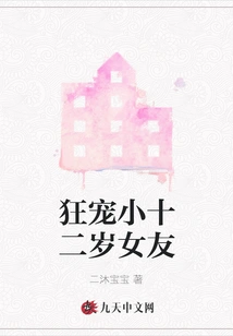 Crazy Doting on His 12-year-old Girlfriend