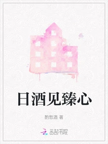 Japanese Wine Makes You Feel Good