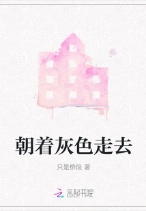 Walking Towards Gray