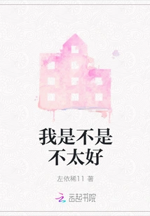 Am I Not Feeling Well?