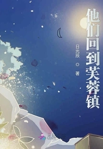 They Returned to Furong Town