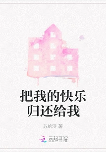 Give Me My Happiness Back