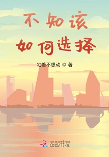 Don't Know How to Choose