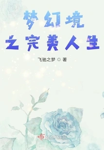 The Manipulator's Chess Game