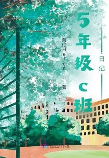 Diary of Class C, Grade 6