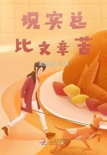 Reality is Always Harder Than Articles