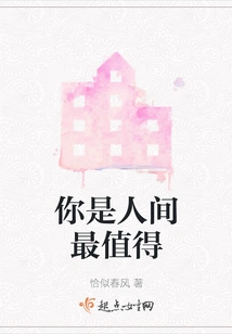 You Are the Most Worthy in the World