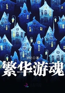 Prosperity Wandering Soul