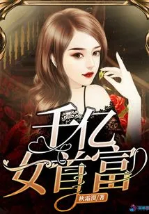 Billionaire Female Billionaire