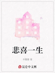 A Life of Joy and Sorrow