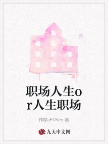 Workplace Life or Life Workplace