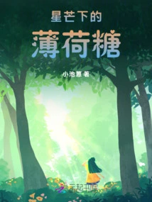 Mints under the Stars