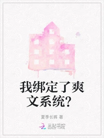 Am I Bound to Shuangwen System?