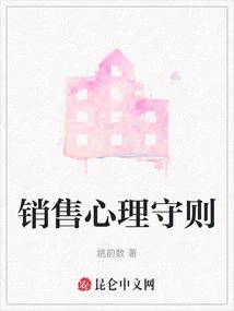 Sales Psychology Code