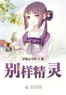 A Different Kind of Elf