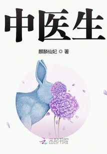 Traditional Chinese Medicine Doctor