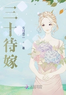 Thirty to Be Married