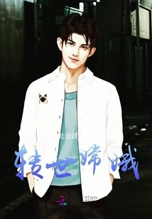 Reincarnation of Chang'e