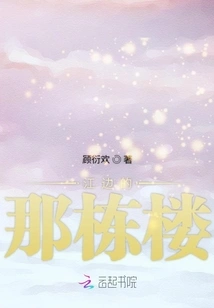 The Building by the River