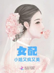 Mr. Song's Contracted Girlfriend is Wild and Sassy