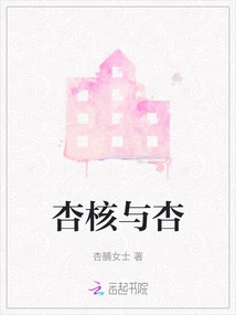 Apricot Kernels and Apricots