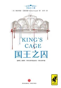 Red Queen 3: Prisoner of the King