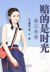 Bet on Youth and Lose Time