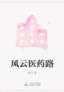 Fengyun Medical Road