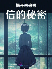 Unlocking the Secrets of the Future of Texting