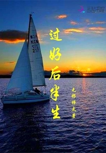 Live the Rest of Your Life Well