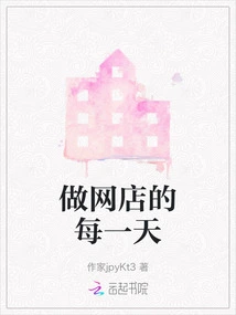 Every Day of Running an Online Store