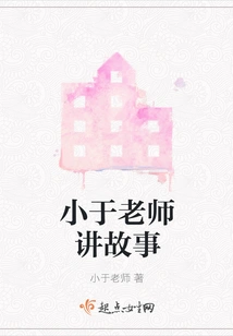 Less Than a Teacher Telling Stories