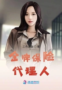 Gold Medal Insurance Agent