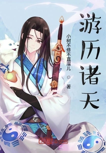 Travel Through the Heavens