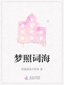 Dreams Illuminate the Sea of ​​words