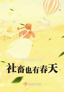 Social Animals Also Have Spring