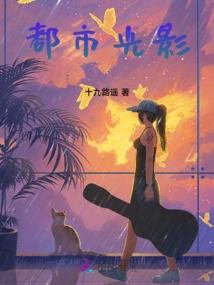 Urban Light and Shadow