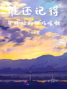 Who Still Remembers That Cough When They Were Young?