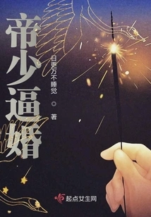 Young Master Di Forced Marriage