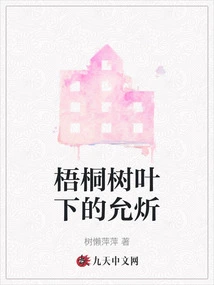 Yun Xin under the Sycamore Leaves