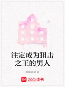 The Man Destined to Become the King of Snipers