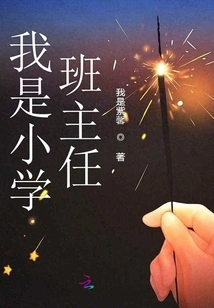 I Am the Head Teacher of a Primary School