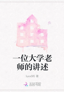 Narration from a University Teacher