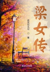 Biography of Liang Nu