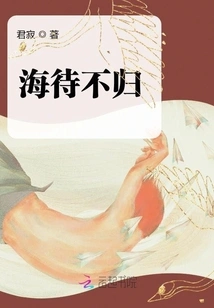 Waiting for a Long Time Without Returning