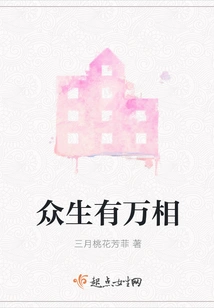 All Sentient Beings Have Ten Thousand Appearances