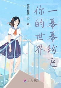 Your World is in Turmoil