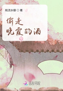 Steal the Sunset Wine