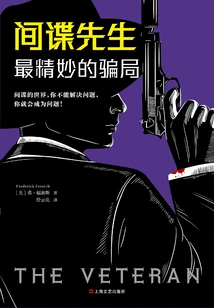 Mr. Spy: the Finest Scam